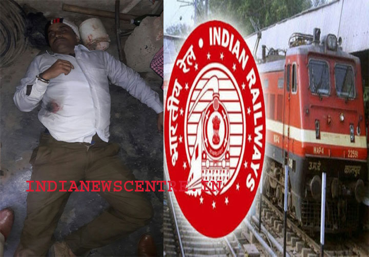  रेलवे फाटक पर गेटमैन की निर्मम हत्या ,जीआरपी ने दर्ज किया केस