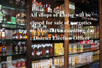 मतगणना के दिन 23 मई को आबकारी की समस्त दुकाने मादक वस्तुओं की बिक्री के लिए पूर्णतया बन्द रखी जायेगीः जिला निर्वाचन अधिकारी