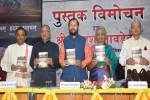 प्रधानमंत्री के काव्य-संग्रह के संस्कृत रूपांतर का विमोचन